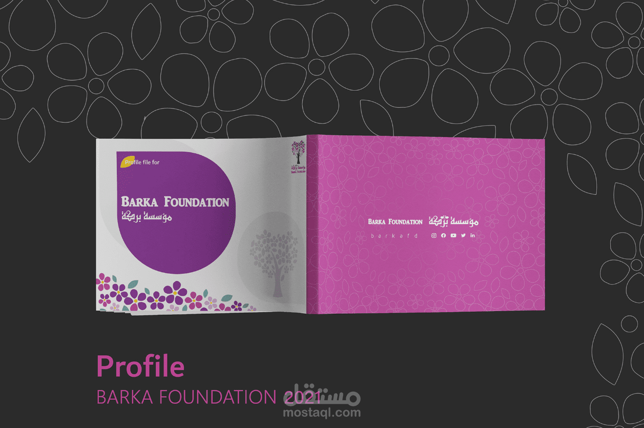 Profile BARKA FOUNDATION ملف تعريفي مؤسسة بركة