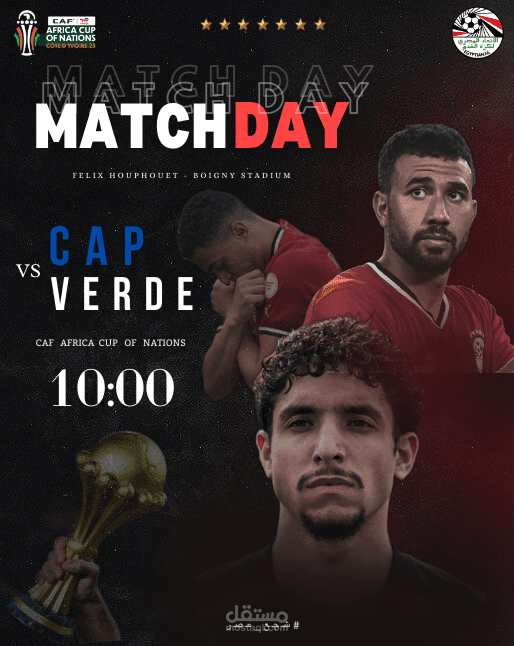 كأس امم افريقيا 2024