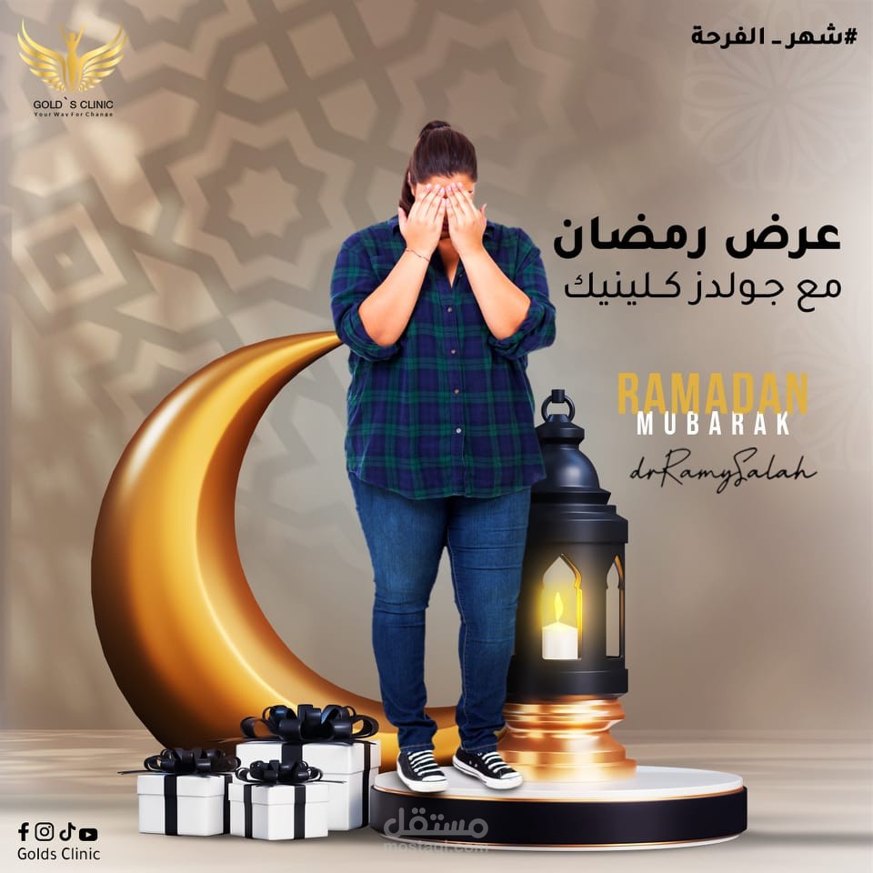 جولدز كلينيك