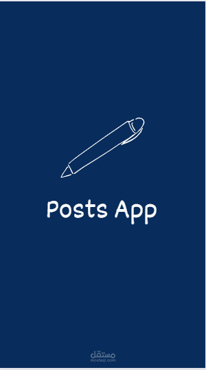 تطبيق منشورات