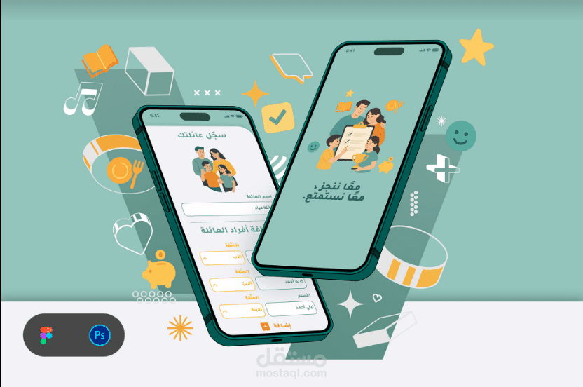 وعدنا - تطبيق وعود عائلية