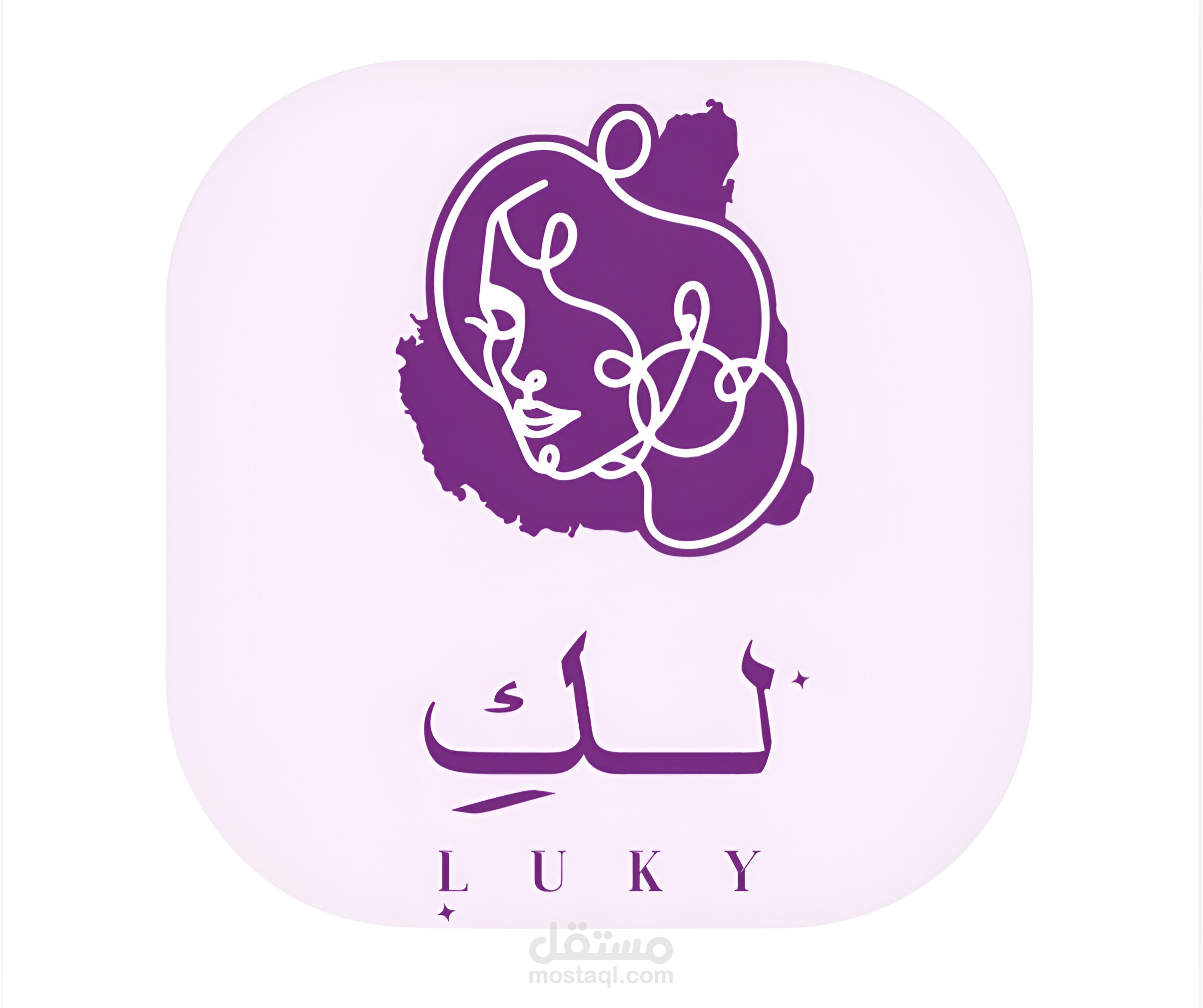 لكِ - تطبيق لمراكز التجميل