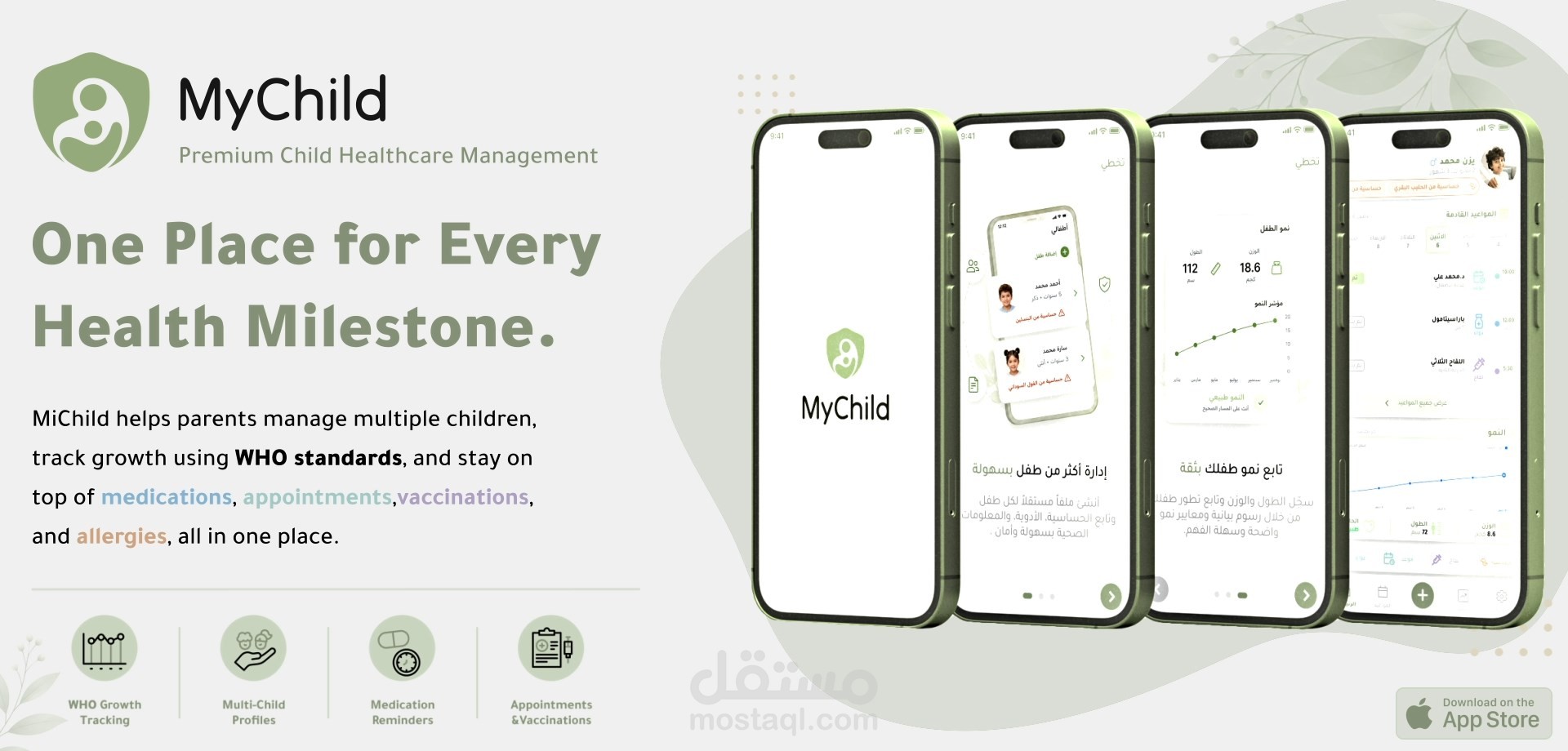 MyChild - تطبيق لصحة الطفل