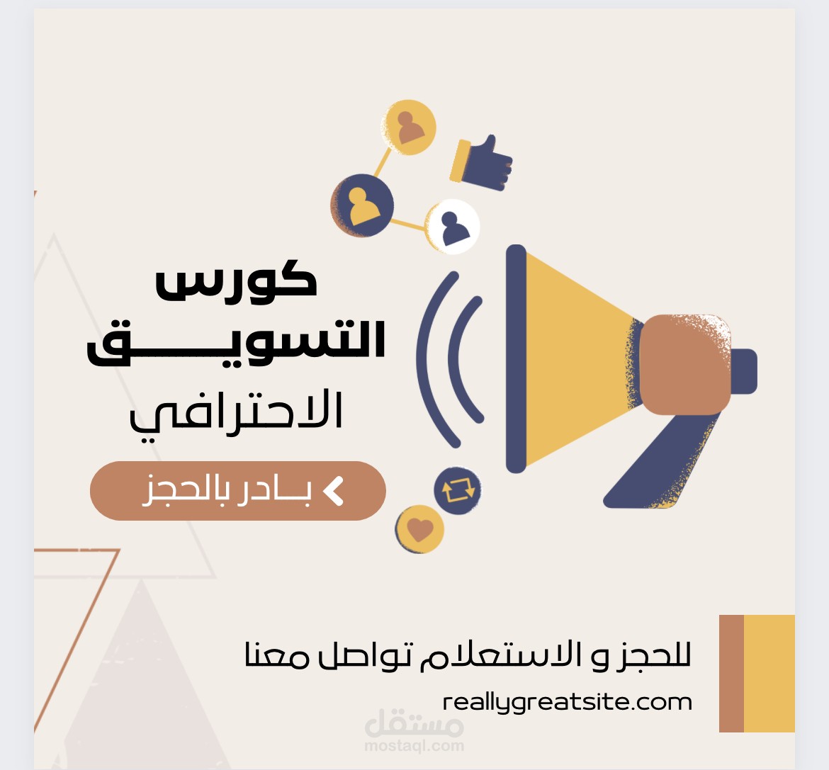 اعلان ترويجي لشركة