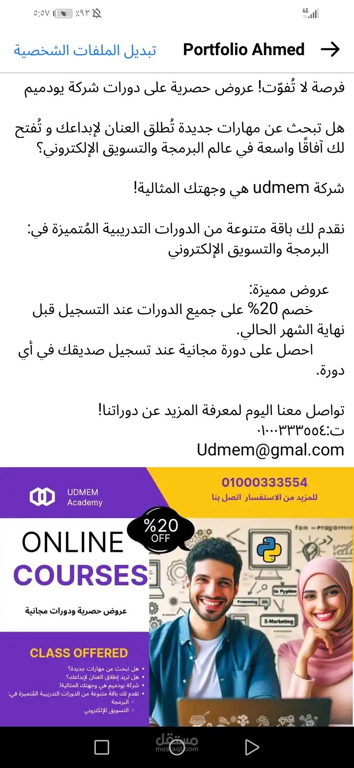 بوست صوره ونص يهدف إلى زيادة المبيعات