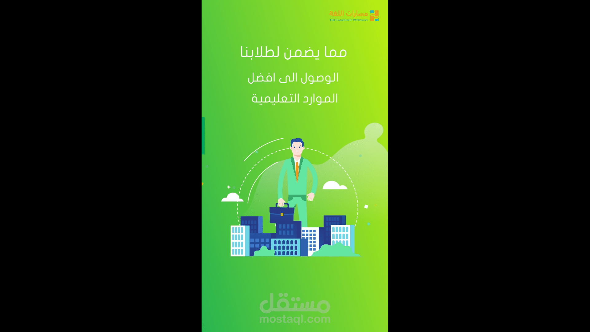 تعليق صوتي إعلاني لمعهد لغة