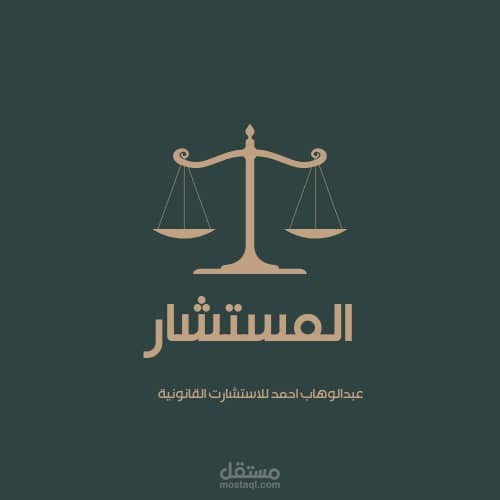 عقد عمل
