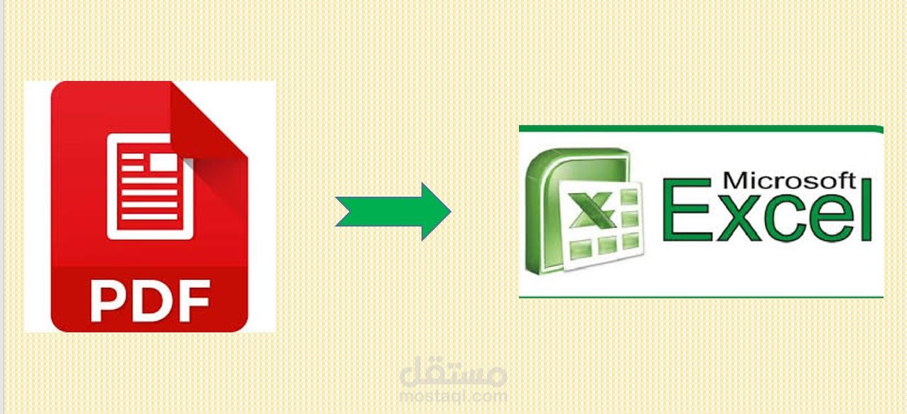 تحويل ملف  pdf إلى إكسيل .