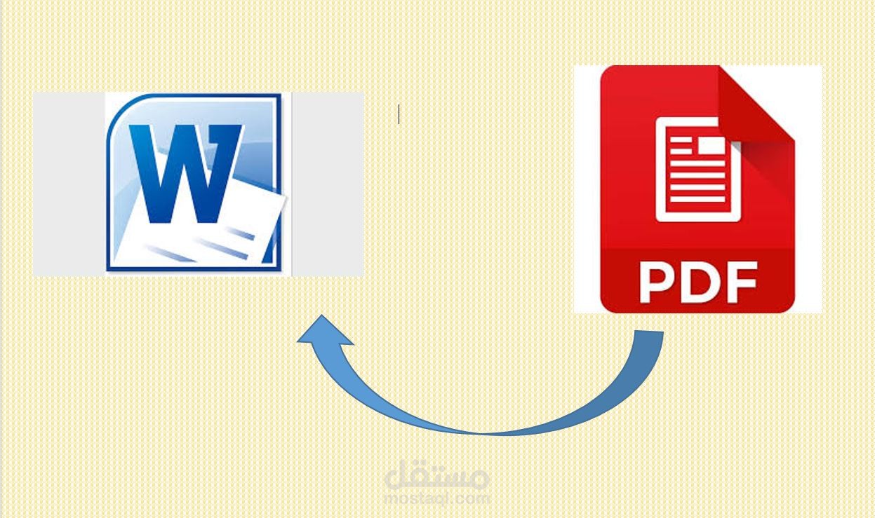 تحويل ملف PDF إلىword