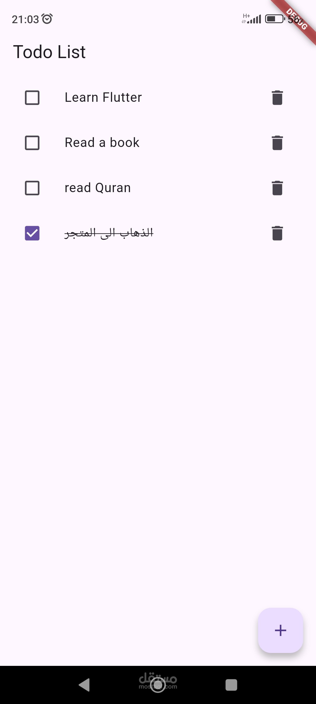 جدولة أعمالي اليومية