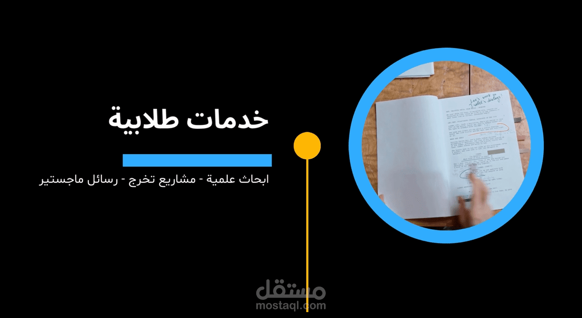 تصميم فيديو لمحل دعايا واعلان