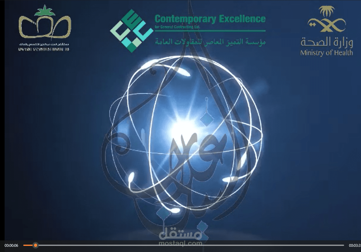 فيديو لمسشفى بالمملكة العربية السعودية