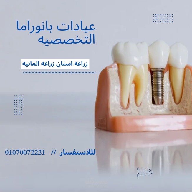 تصميم اعلانات لعياده