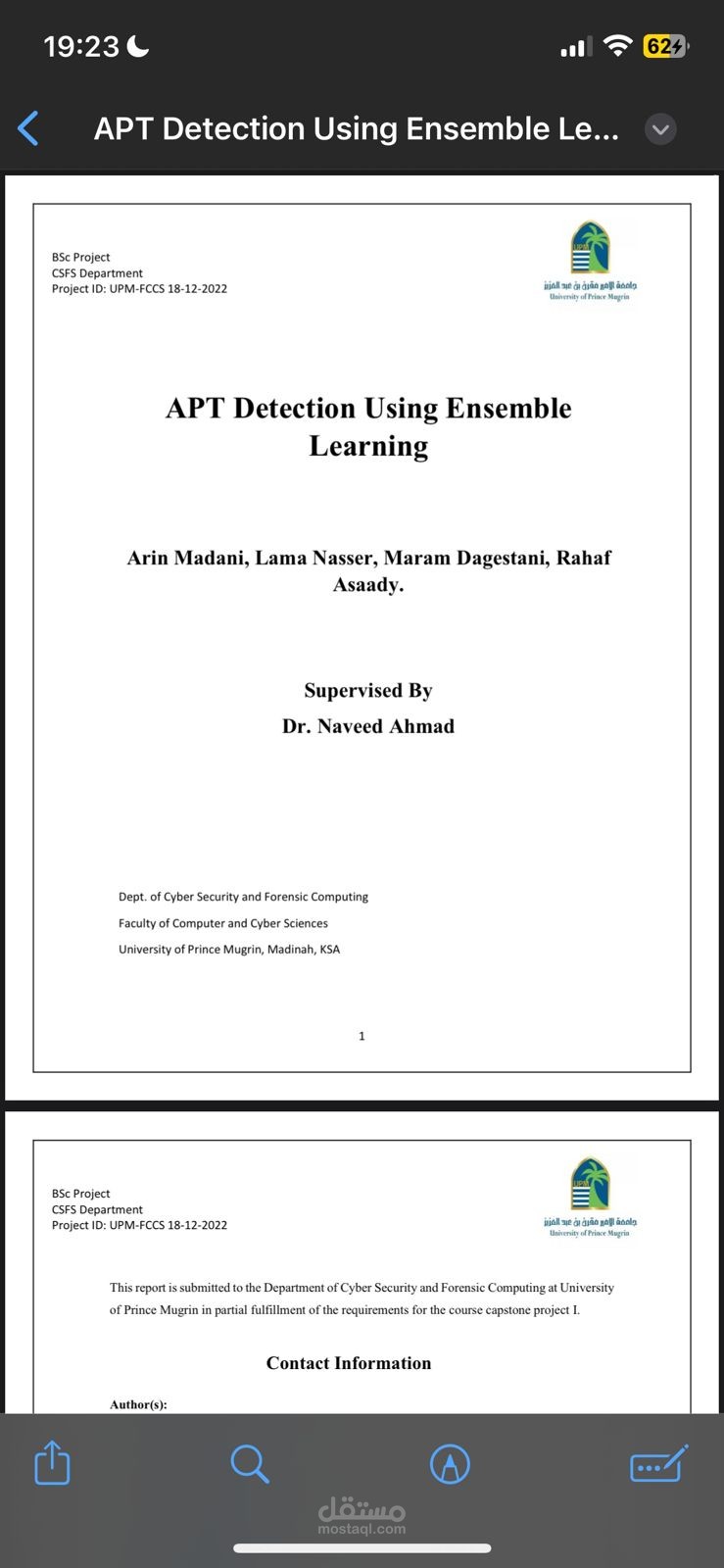 مشروع تخرج كلية الحاسب بتخصص الامن السبراني والحاسب الجنائي (APT Detection System Using Ensemble Learning)
