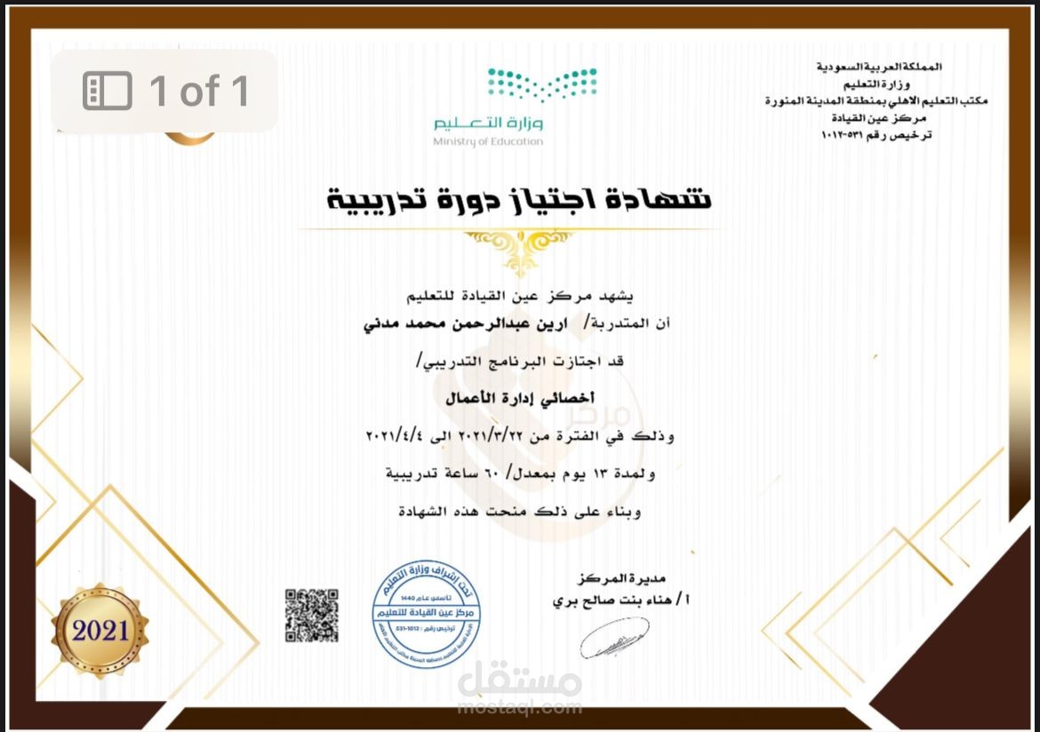 دورة ادارة الاعمال