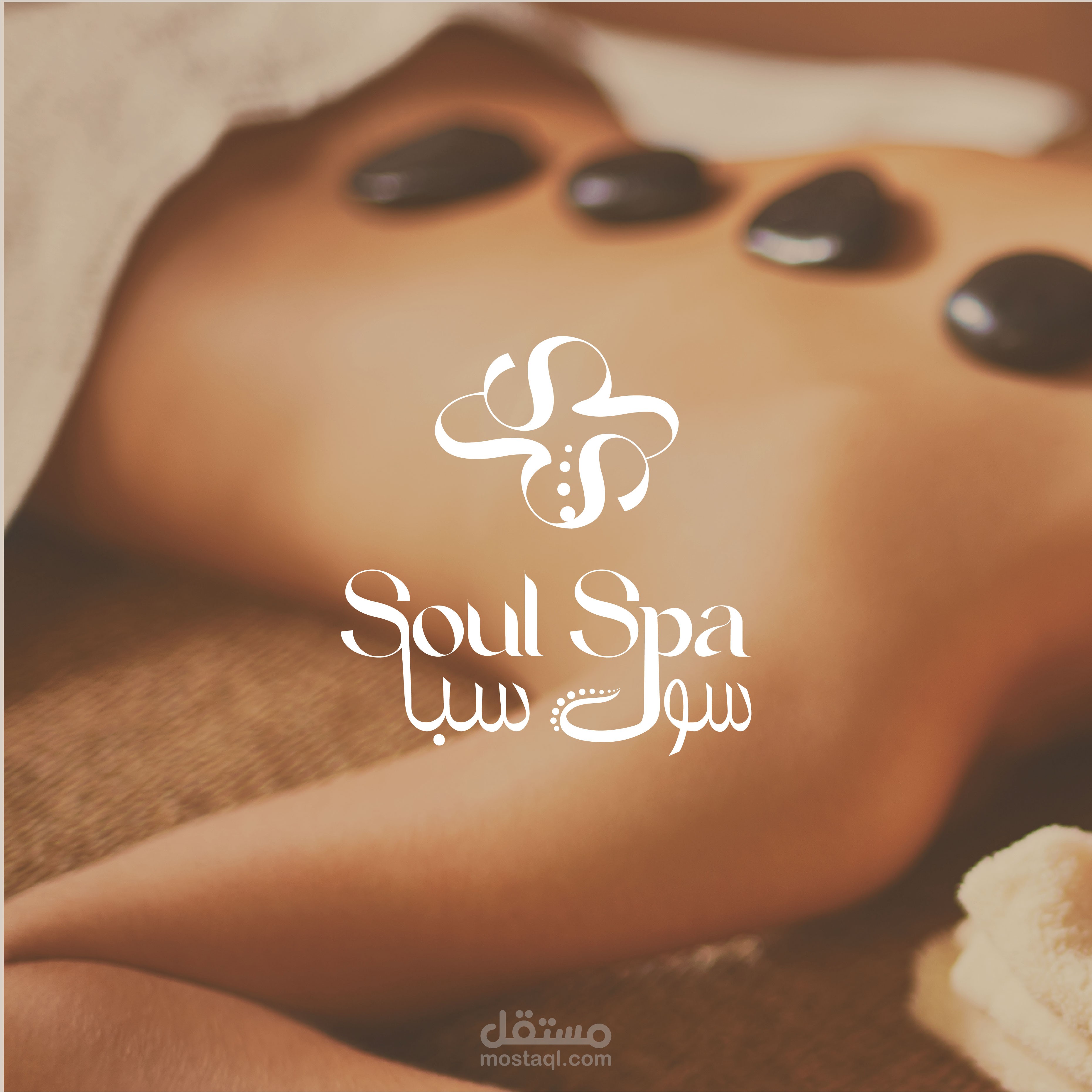 تصميم شعار Soul spa