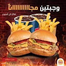 عرض خاص بمطعم