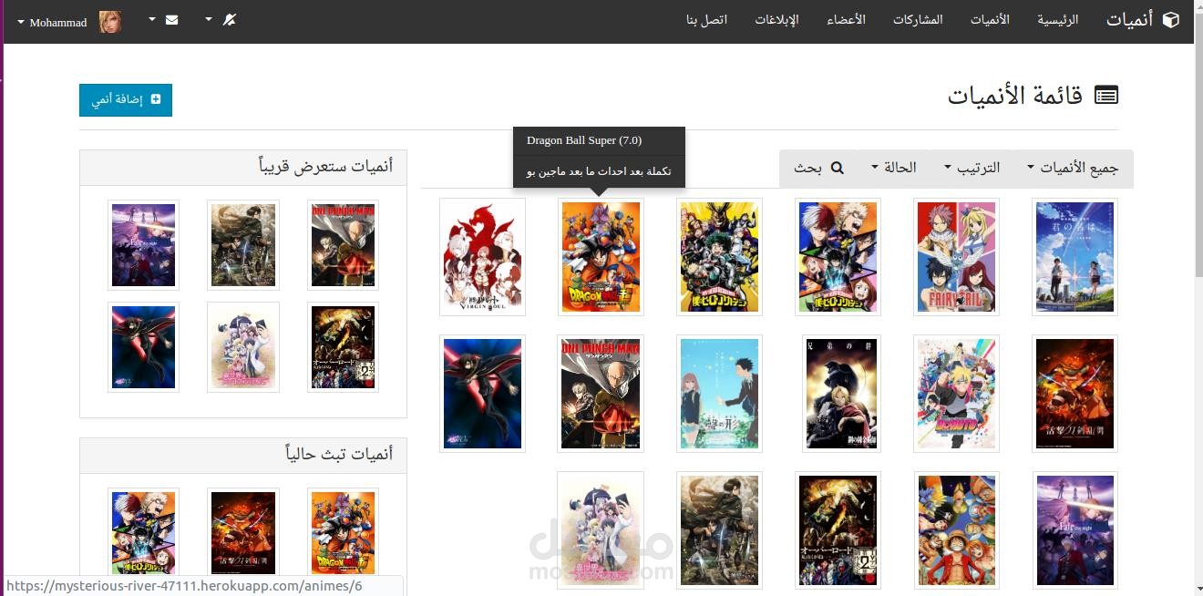 مجتمع لنقاشات الأنمي (Ruby On Rails)