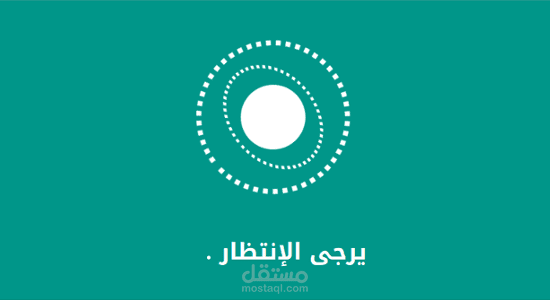 واجهة انتظار مع أنميشن بإستعمال HTML & CSS
