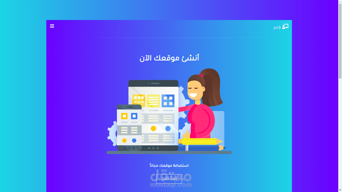 صفحة هبوط