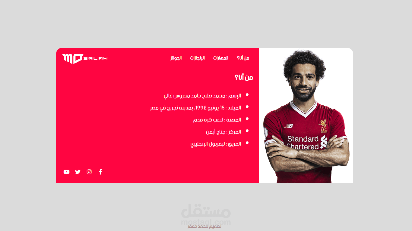 صفحة شخصية متجاوبة مع جميع أحجام الشاشات