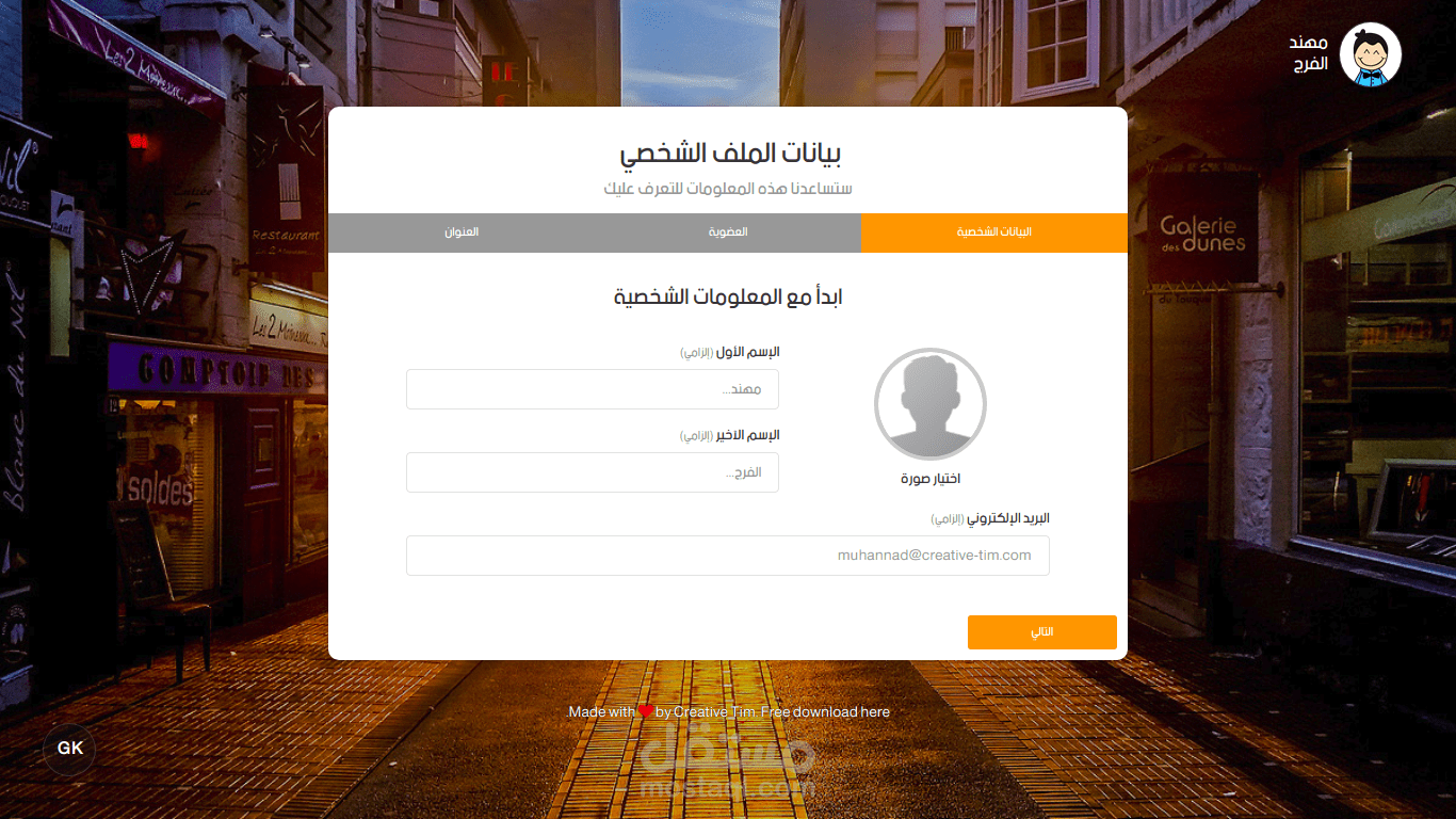 تعريب صفحة HTML