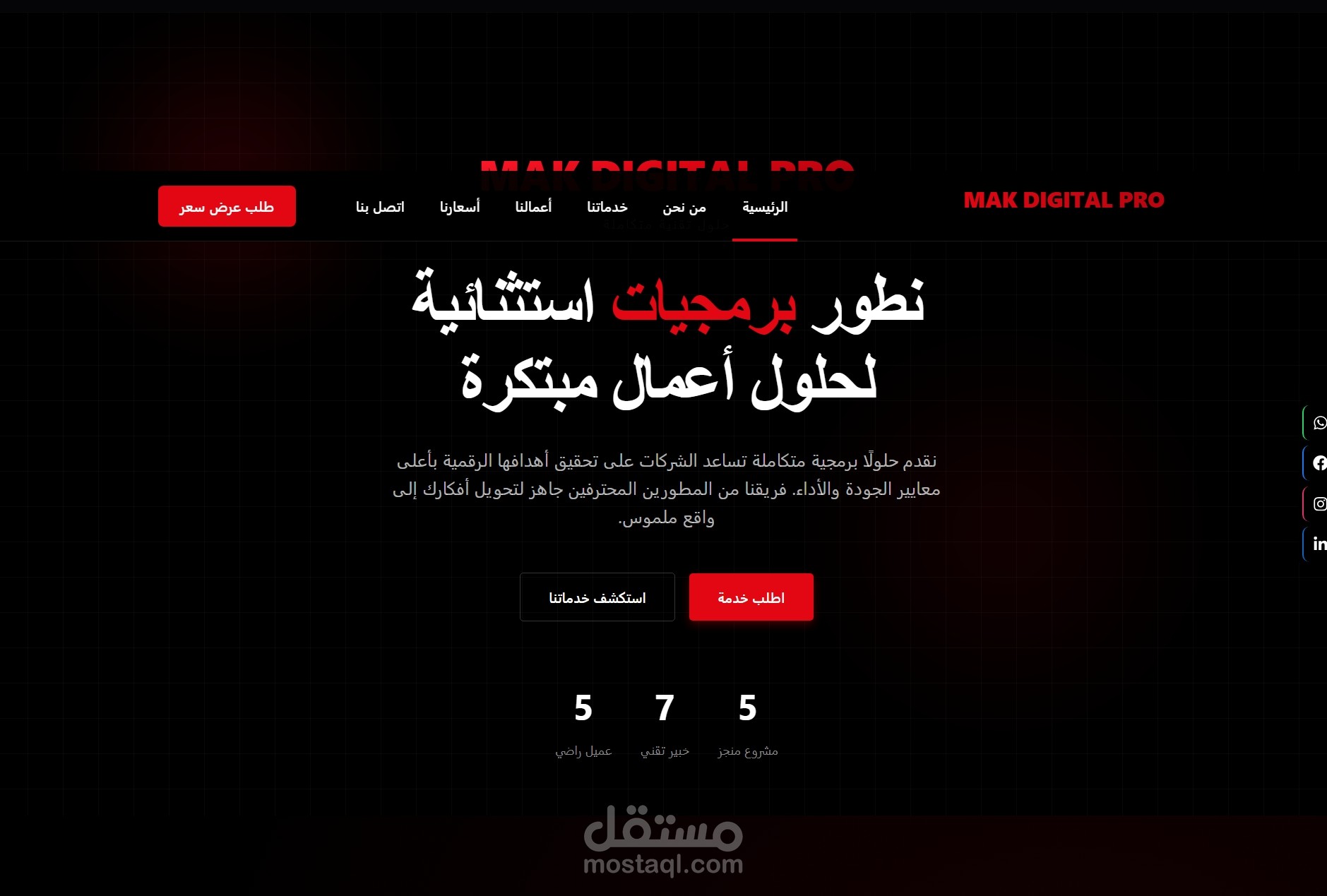 موقع شركه برمجه