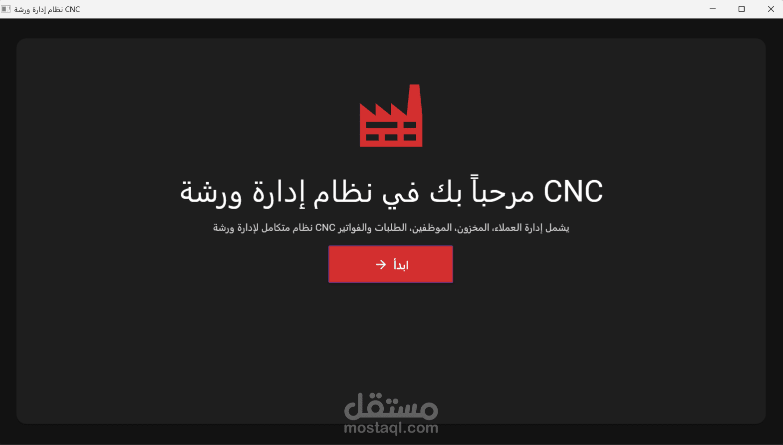 cnc system