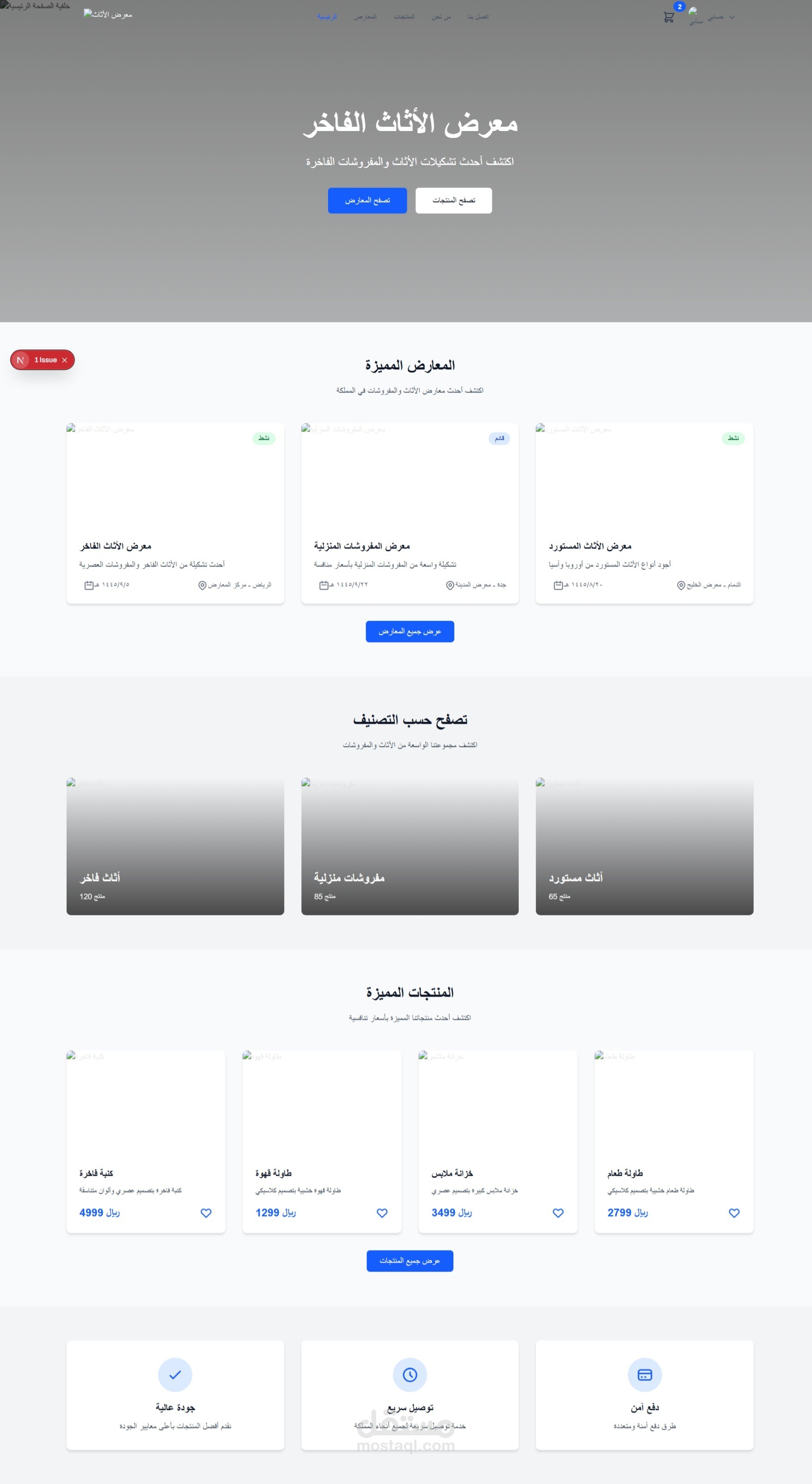 معرض اثاث تحت الانشااء