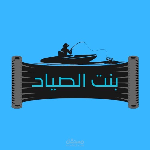 تصميم شعار مطعم اسماك