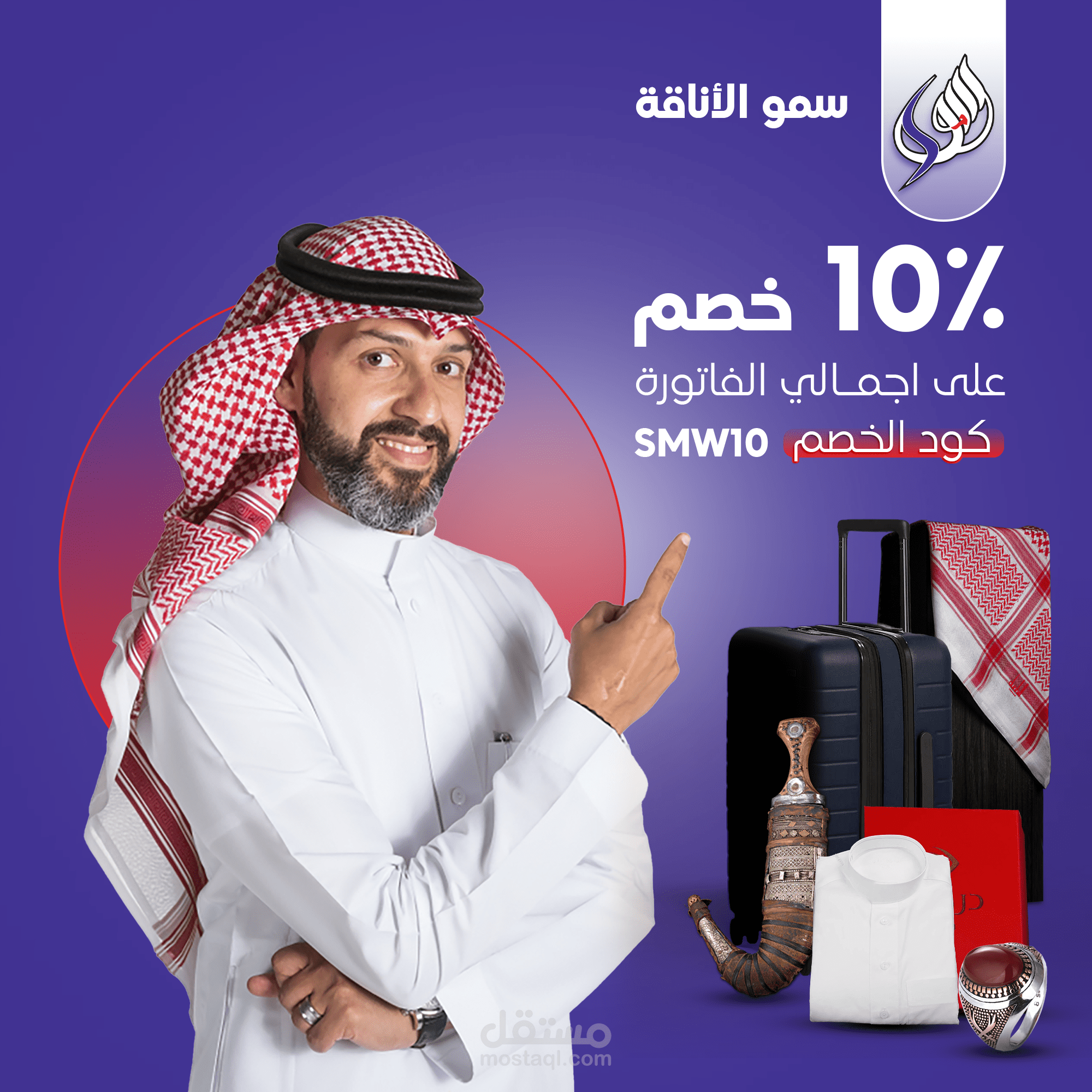 تصميمات سوشيال ميديا - سمو الاناقة الفضية