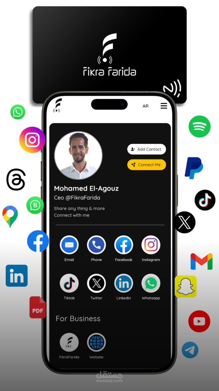 بوستر إعلاني لبطاقة عمل تدعم تقنية NFC
