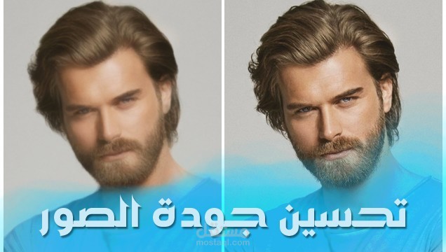 زياده جوده الصور بشكل احترافي