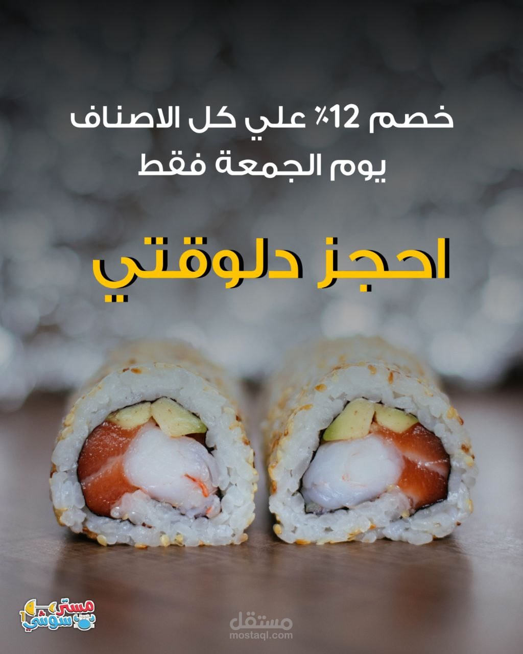 بوستر اعلاني احترافي يجذب العملاء