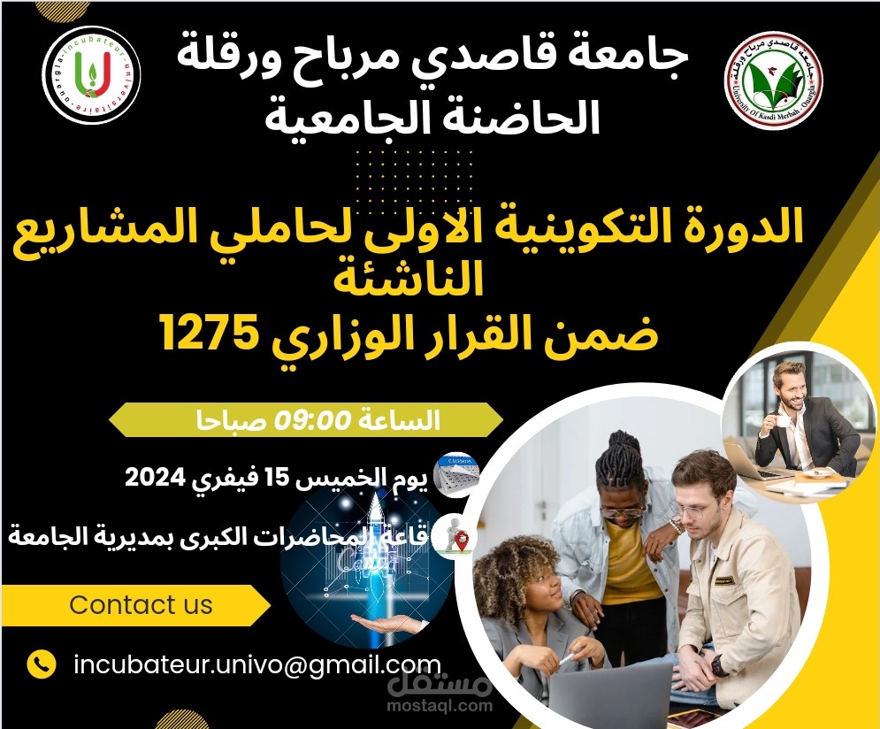 تصميم اعلان و منشور على مواقع التواصل