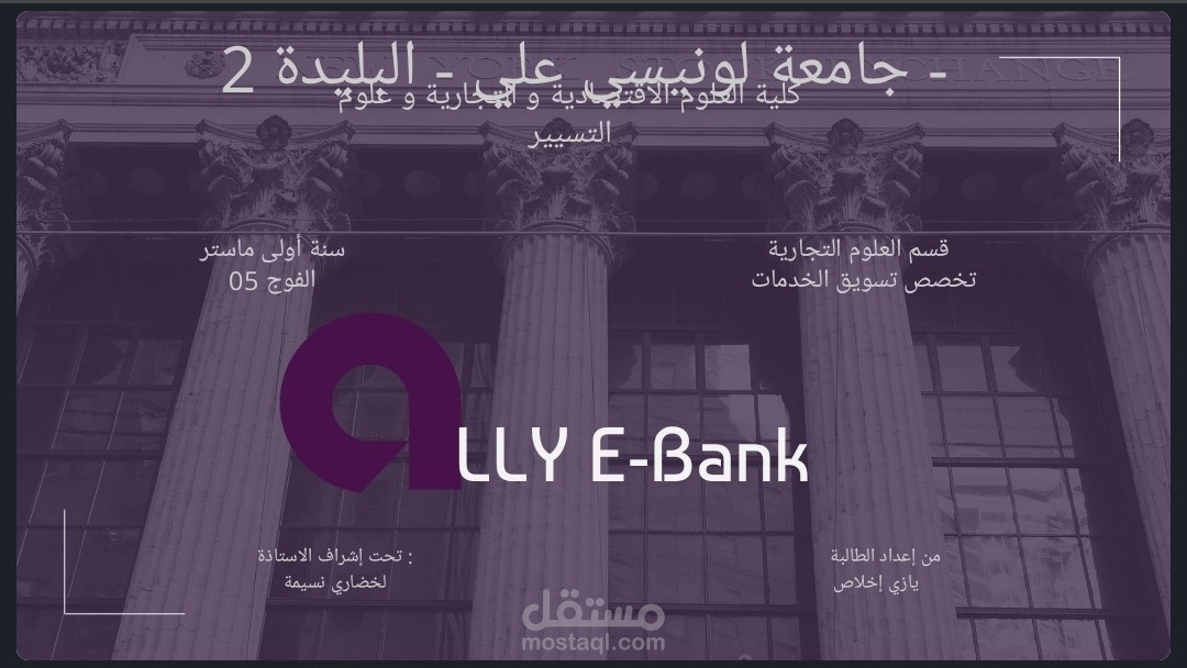 Ally e-bank