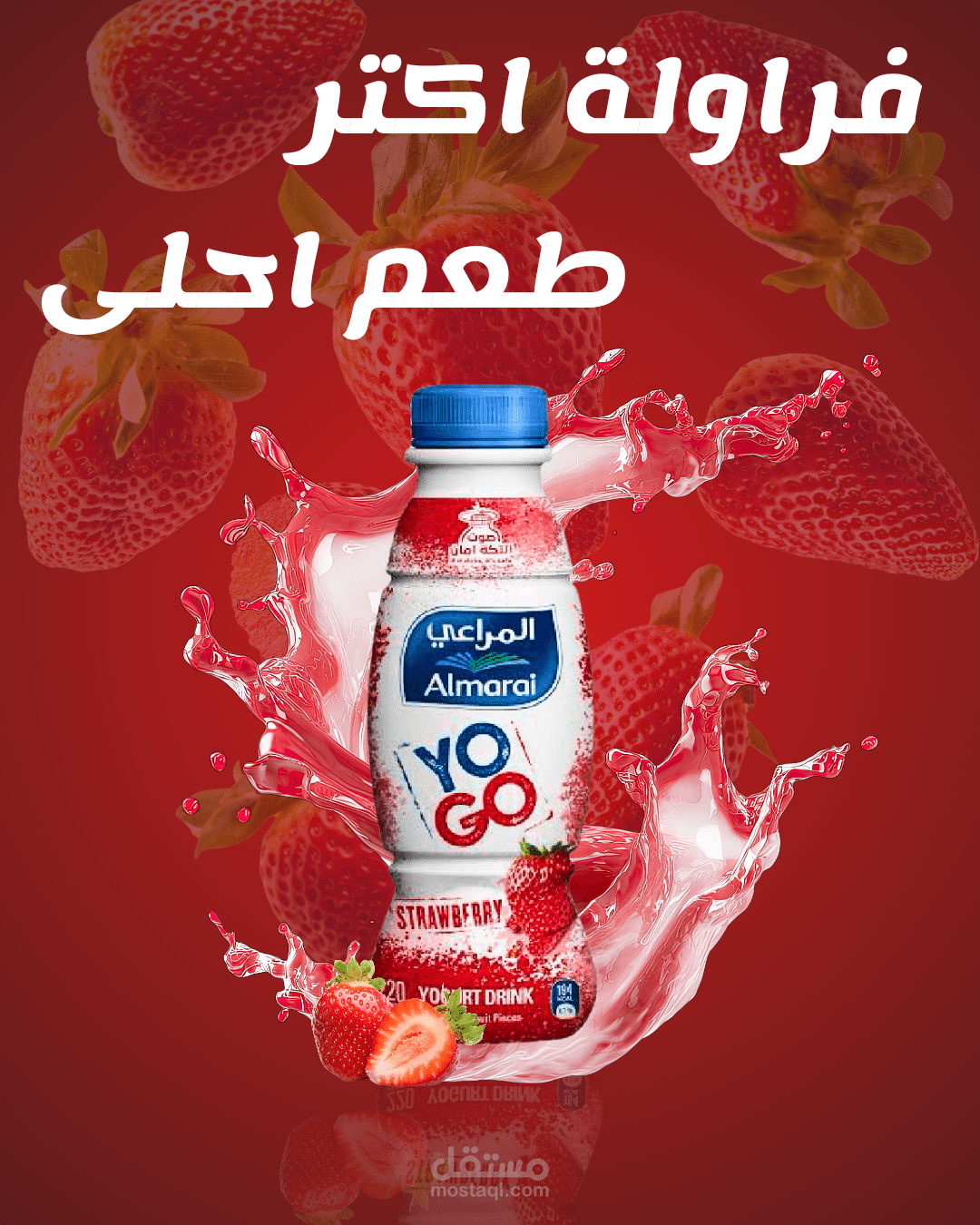 اعلان للمراعي