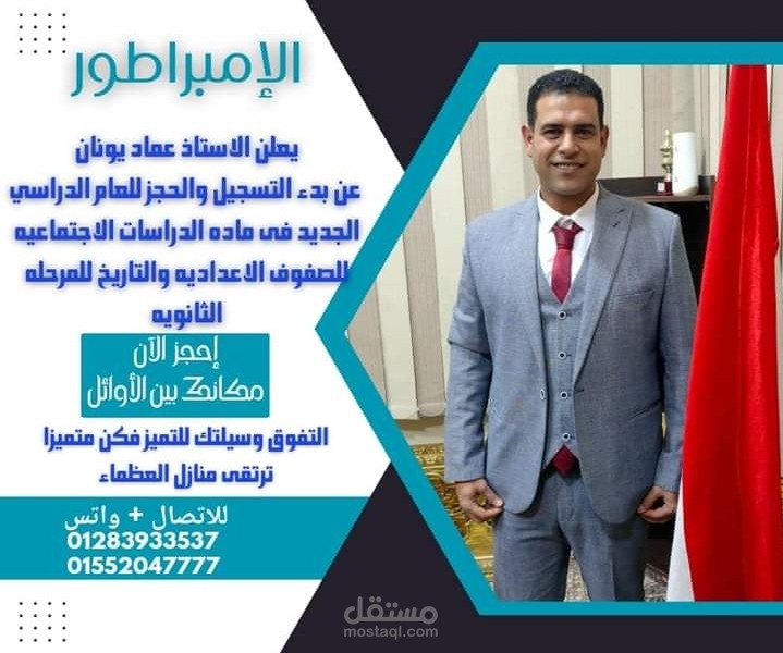 انشاء لوحه اعلانية لمدرس