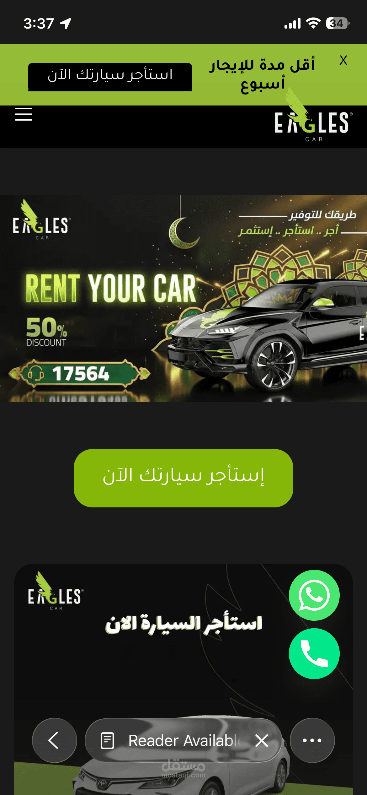 Eagles car