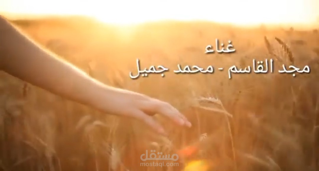 دموع انسان كليب lyrics  للفنان مجد القاسم