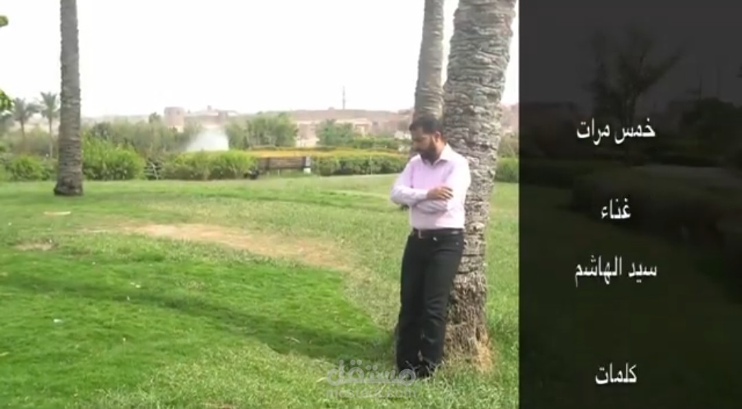 خمس مرات اقابلك كليب غنائي