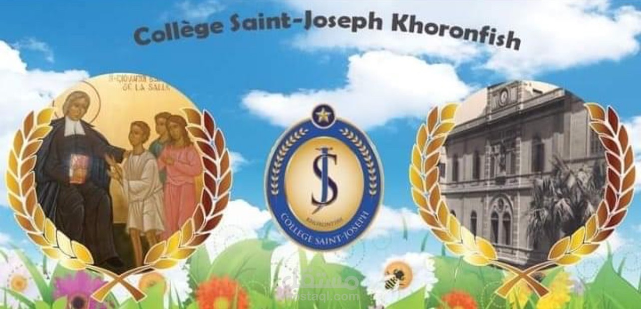 بانر لمدرسة