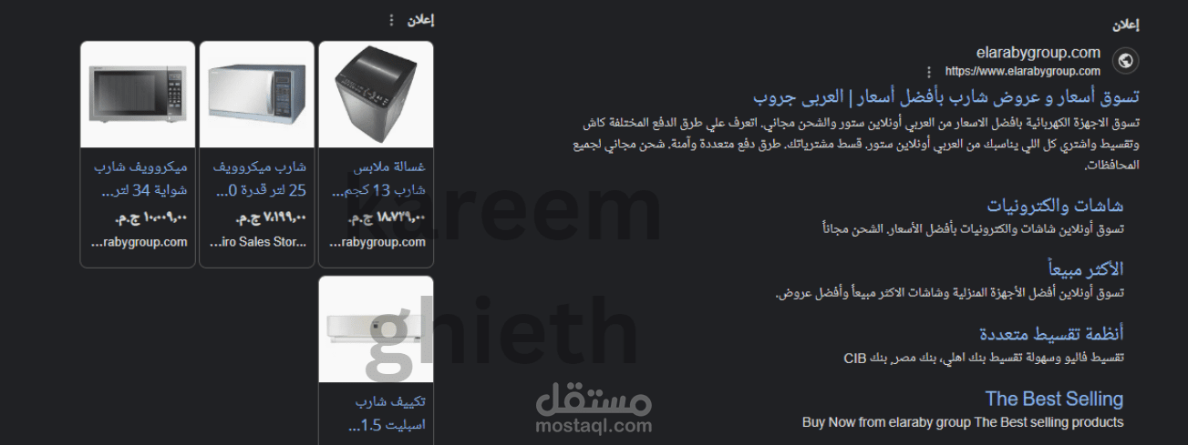 اعلان للعربي جروب