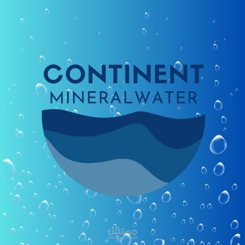 شعار شركه مياه