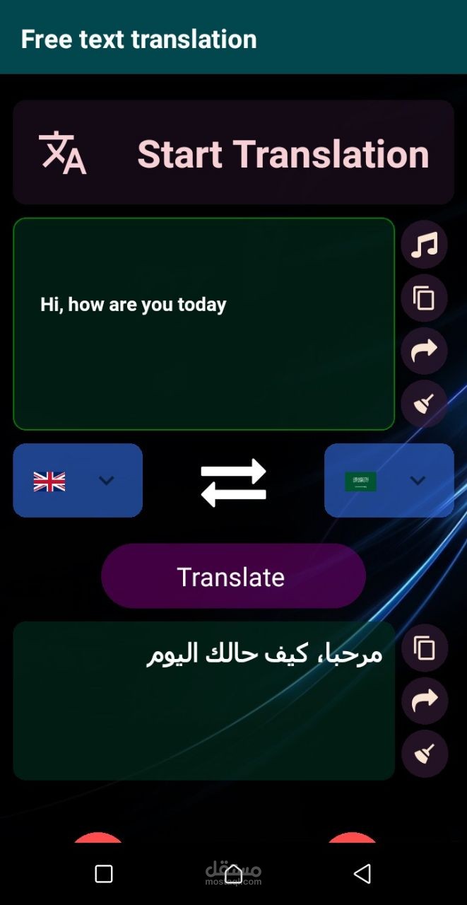تطبيق أندرويد بواجهة مميزة