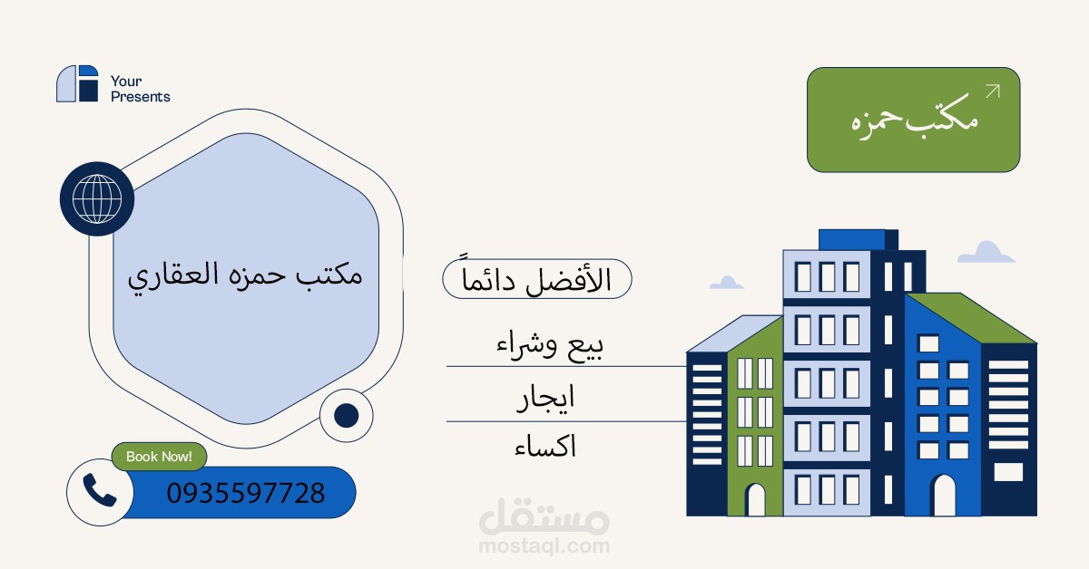 مكتب عقاري