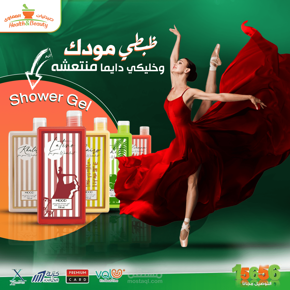 تصميمات للسوشيال ميديا