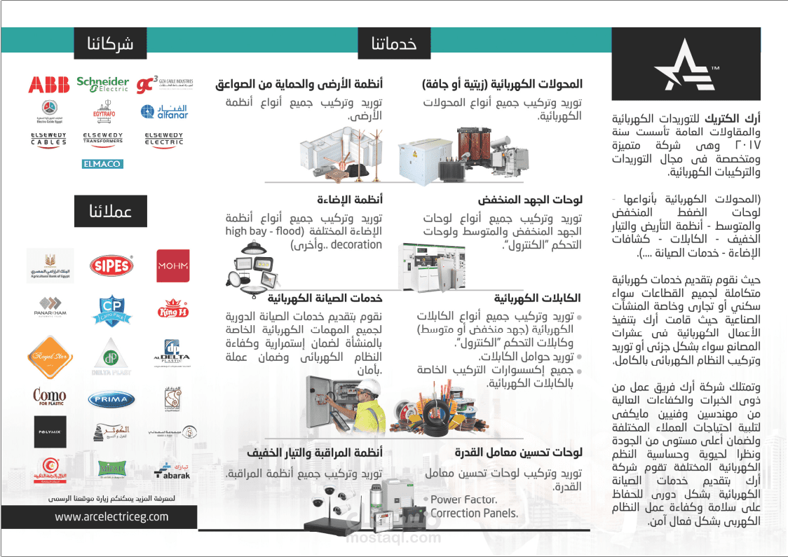 Trifold Brochure