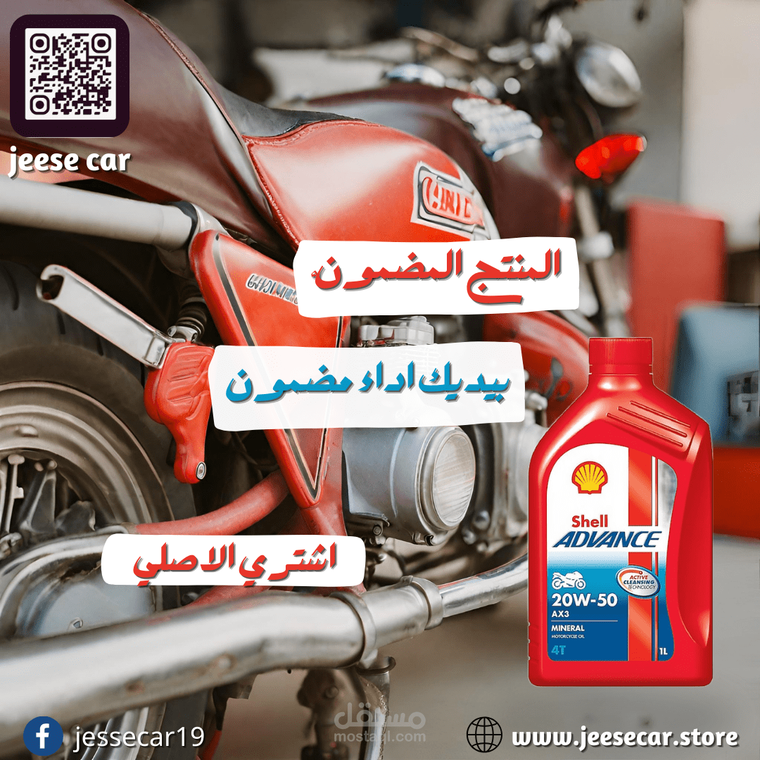 تصميم واجهات لمتاجر الكترونية واعلانات لمنتجات خاصة بالسيارات والدراجة