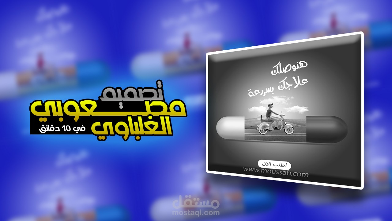 تصميم